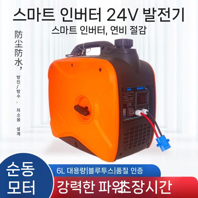 트럭 무시동 에어컨 화물차 차박 발전기 24V 인버터 자동시작 24V 아이스타이거 인버터 3KW - 상세 이미지 4