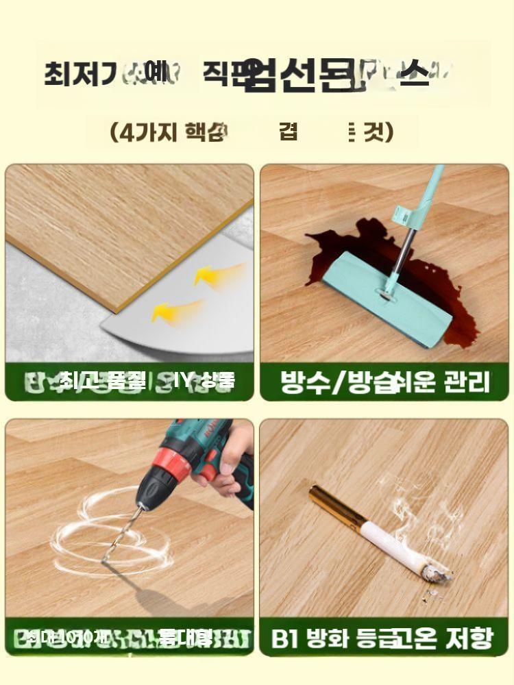목재 바닥타일 접착식 거실 바닥재 나무 깔판 데코타일 A 36개 5m2 - 상세 이미지 3