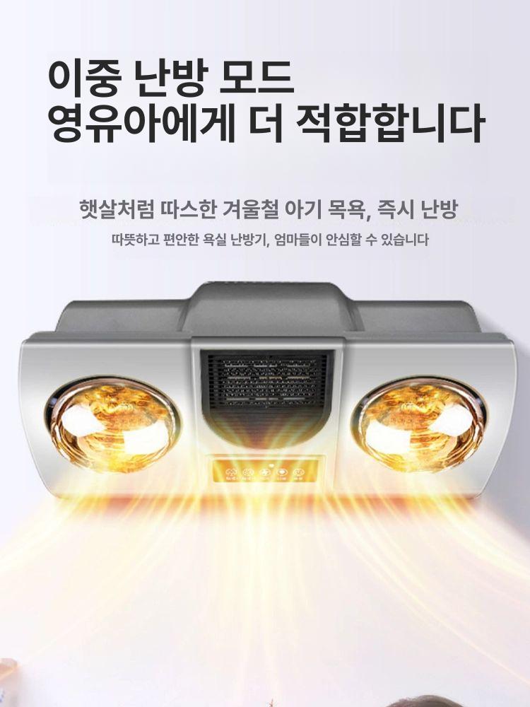 욕실 난방기 화장실 온풍기 벽걸이 온열기 겨울 난방 욕실 히터 - 상세 이미지 2