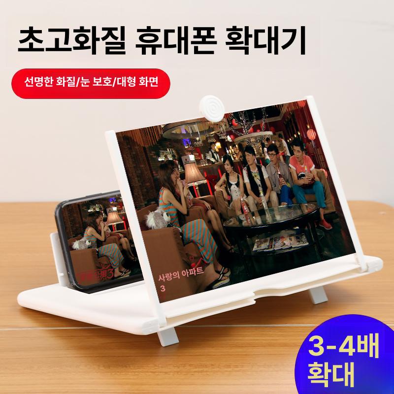스마트폰 태블릿 TV 확대경 학생용 고화질 눈보호 스탠드형 10인치 A - 상세 이미지 3
