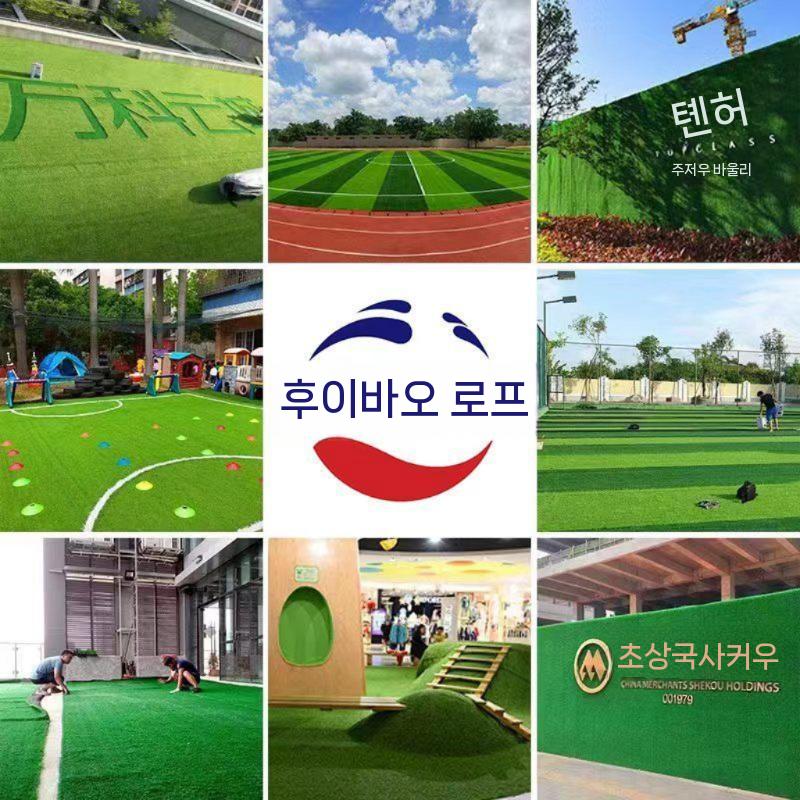 인공잔디 롤 매트 베란다 인조 팬션 축구장 2.5mx25m 1.5cm 특수모델 - 상세 이미지 2