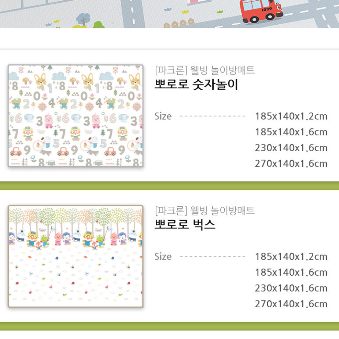 키즈카페매트 유치원매트 어린이집매트 270x140 - 상세 이미지 4