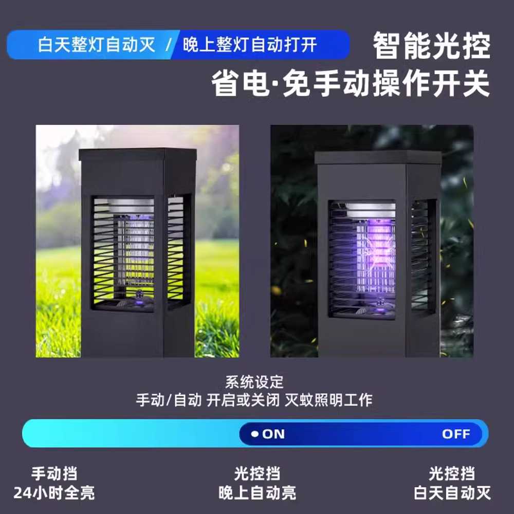 해충퇴치기 실외용 살충기 나방 램프 포충등 날벌레 전원 - 상세 이미지 4