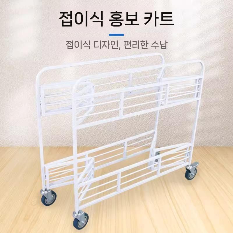 행사 매대 포장마차 접이식 이동식 진열대 밥버거 4인치 대형 바퀴 손 지지대 90x - 상세 이미지 4