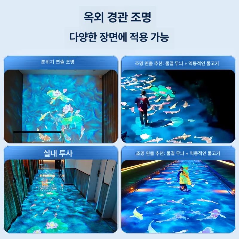 고보 조명 바닥 광고 프로젝터 물결 물고기 무드등 매장 행사 연출 - 상세 이미지 2