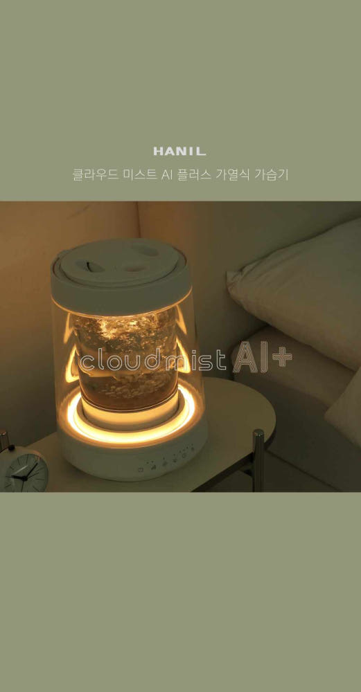 한일 가열식 대용량 가습기