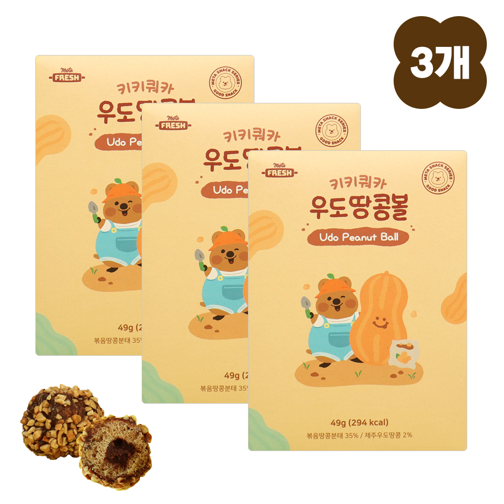 1+1+1 제주 키키쿼카 우도땅콩볼 7개입 49g 제주도초콜릿 아몬드초코볼 - 상품 이미지