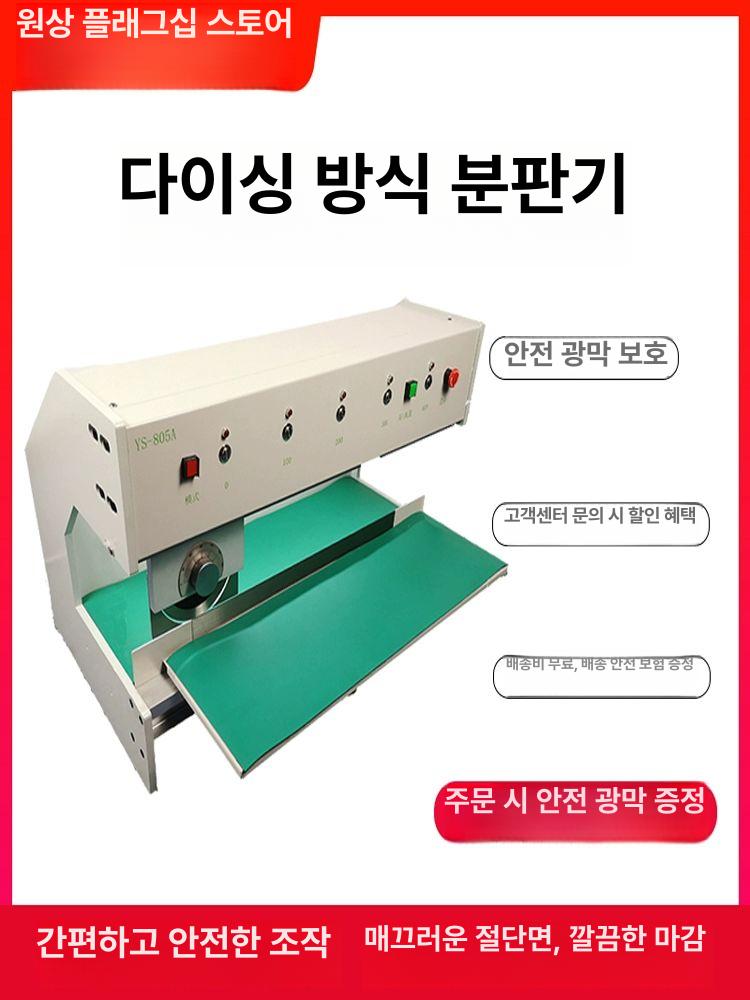 PCB 커팅기 디페널링 기판 회로 머신 포밍기 절삭기 - 상세 이미지 2