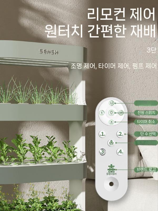 가정용 식물재배기 옥자연 채소재배기 나혼산 식물장 3단 흰색 중간 - 상세 이미지 5