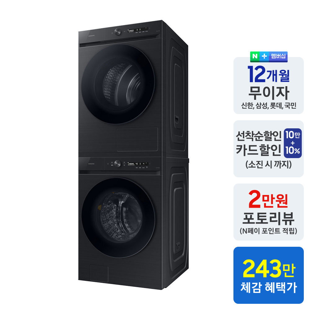 삼성 비스포크 AI WF25CB8895BV+DV20CB8890BV 오토오픈 세탁기 건조기 세트 25kg+20kg - 상세 이미지 2