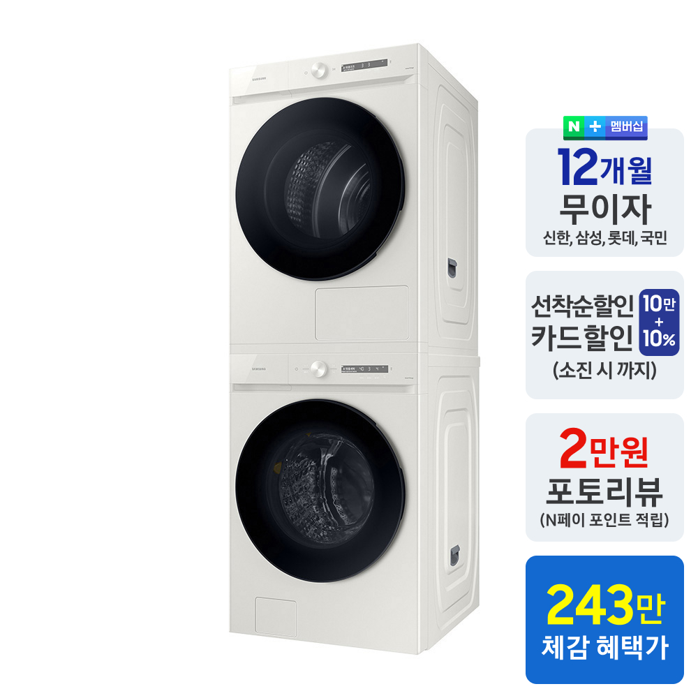삼성 비스포크 WF25CB8895BE+DV20CB8890BE 오토오픈 세탁기 건조기 세트 25kg+20kg - 상세 이미지 2