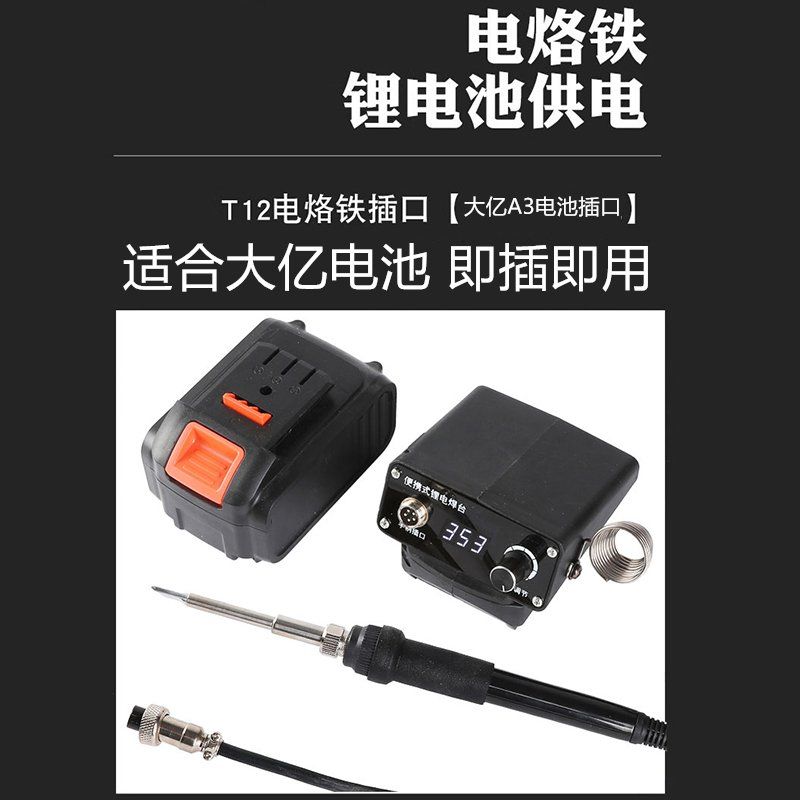 무선 인두기 충전식 납땜 히팅건 휴대용 인두 충전 용접 납땜기 배터리 - 상세 이미지 4