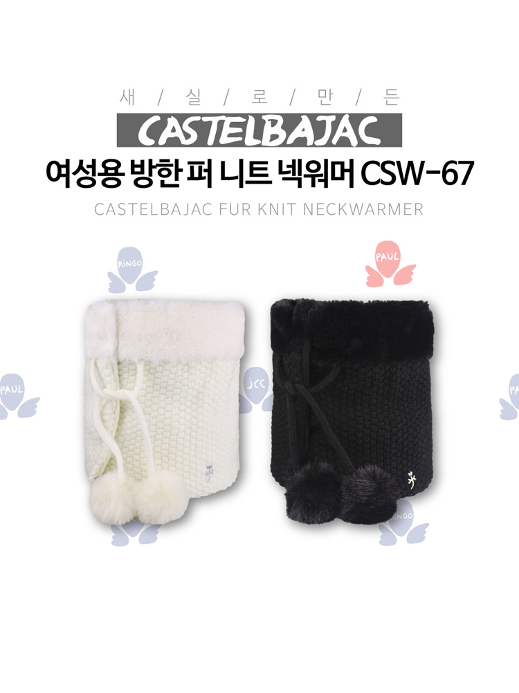 까스텔바작 여성용 방한 퍼 니트 넥워머 CSW-67 블랙 - 상세 이미지 3