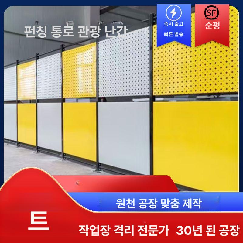 철제펜스 구멍 타공 보드 파티션 격리 휀스 펜스 높이2m 높이 높이 1.2m 폭 2m - 상세 이미지 3