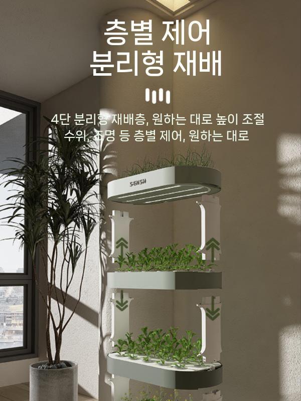 가정용 식물재배기 옥자연 채소재배기 나혼산 식물장 3단 흰색 중간 - 상세 이미지 4