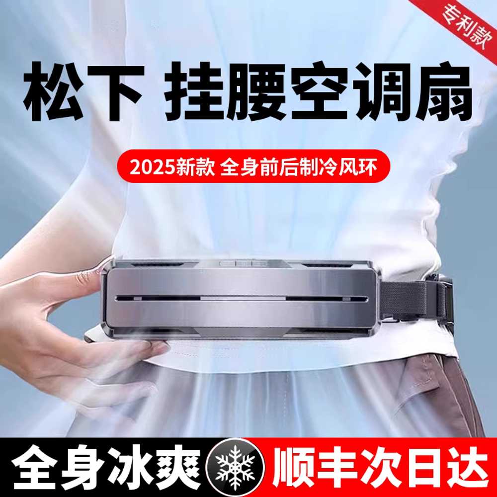 벨트 휴대용 선풍기 허리선풍기 야외용 냉각 작업용 - 상세 이미지 4
