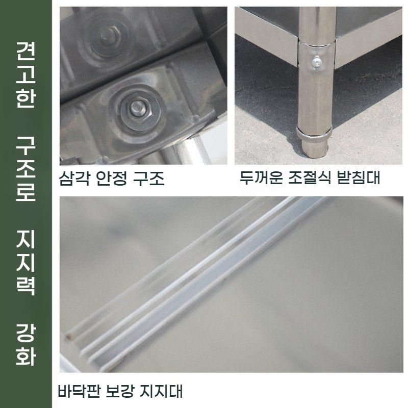 스테인리스 작업대 3단 주방 선반 업소용 조리대 테이블 bying24 - 상세 이미지 3