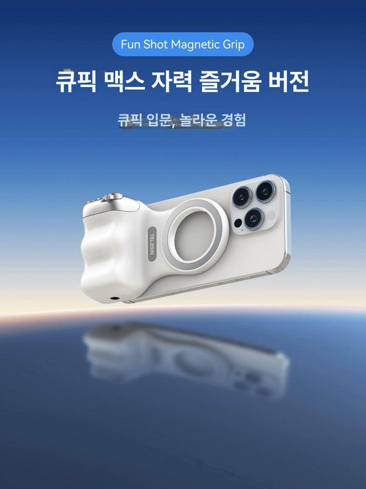 스마트폰 촬영 자석 핸들 리모컨 보조 촬영기 핸드폰 촬영용 화이트 +뷰티 실버 - 상세 이미지 2