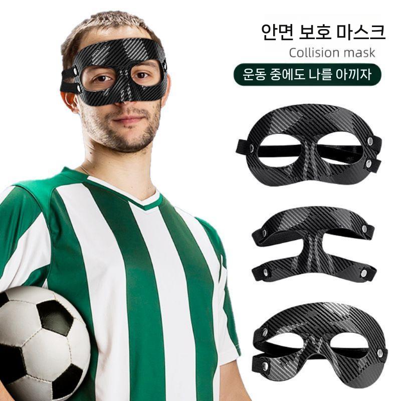 축구 얼굴 보호대 안면보호대 마스크 충돌 쉴드 가드 - 상세 이미지 2