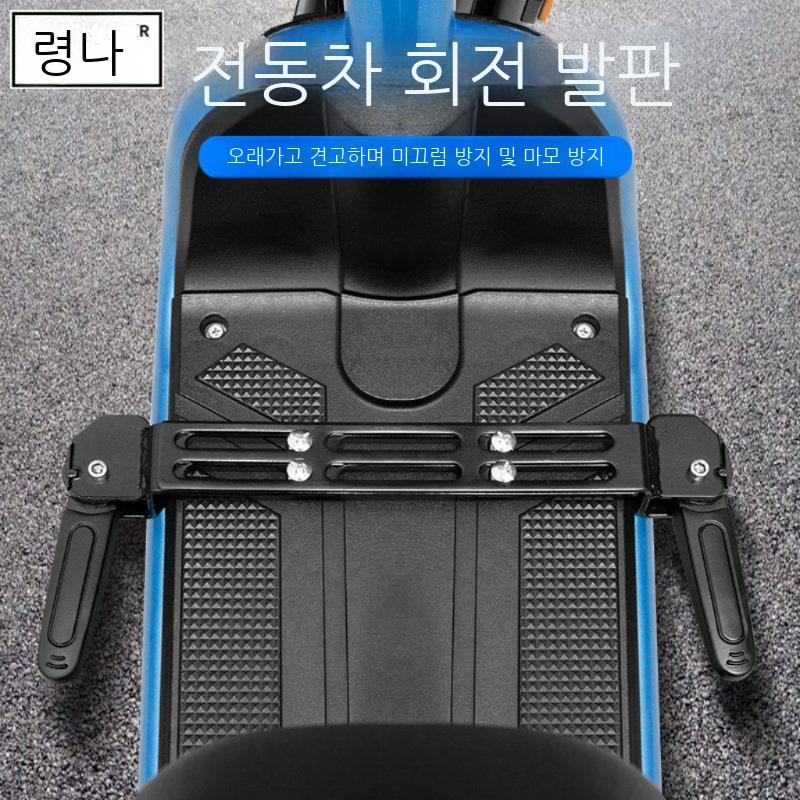 오토바이 보조 발판 사이드 킥보드 접이식 보조스텝 매트 스쿠터 페달 거치대 발 받침 - 상세 이미지 4