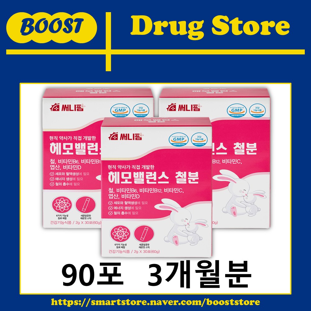 리포퍼 비헴철 헤모케어 키즈 청소년 식물성 철분제 임산부 어린이 철 보충 30포, 3개 - 상세 이미지 3