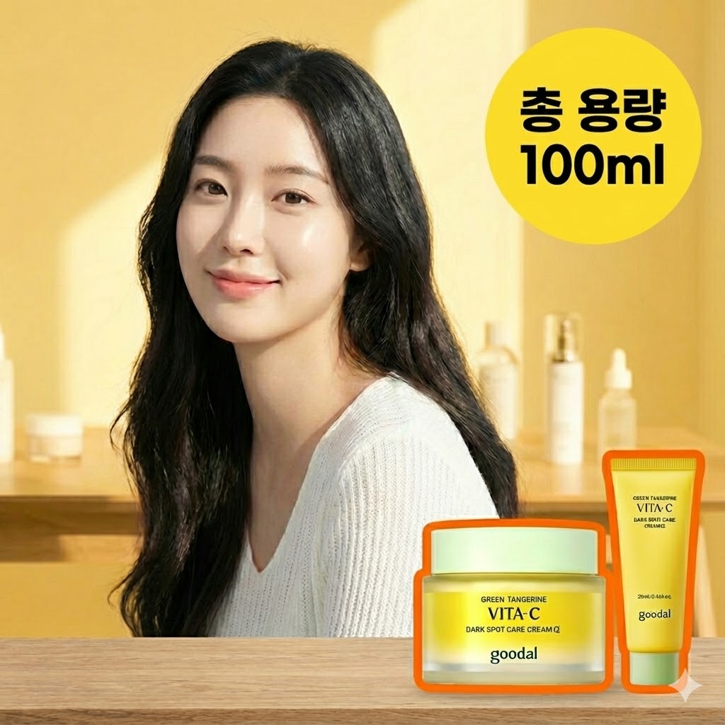 구달 청귤 비타C 크림 잡티케어 알파 75ml + 25ml - 상품 이미지