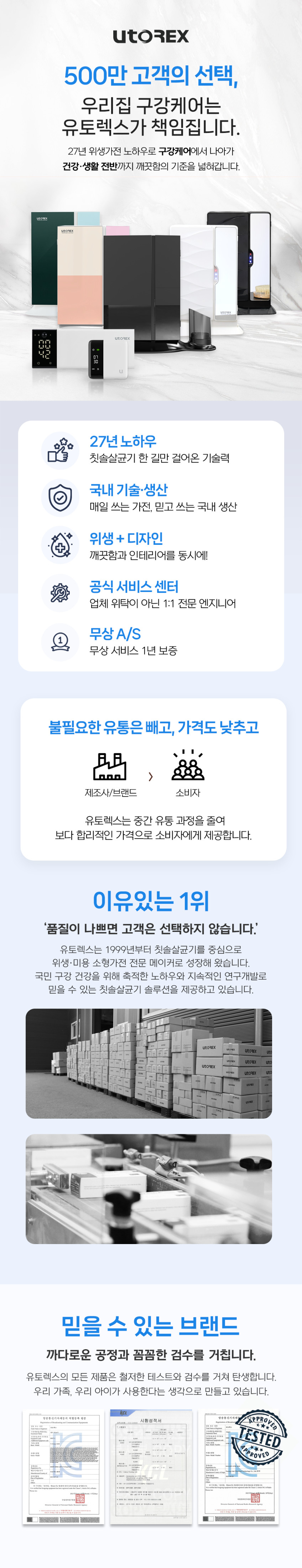 유토렉스 휴대용 론드 UV-C 간편 세척 칫솔살균기 UTC-3100 왕모 USB 충전 판매처 상세 정보 이미지 2