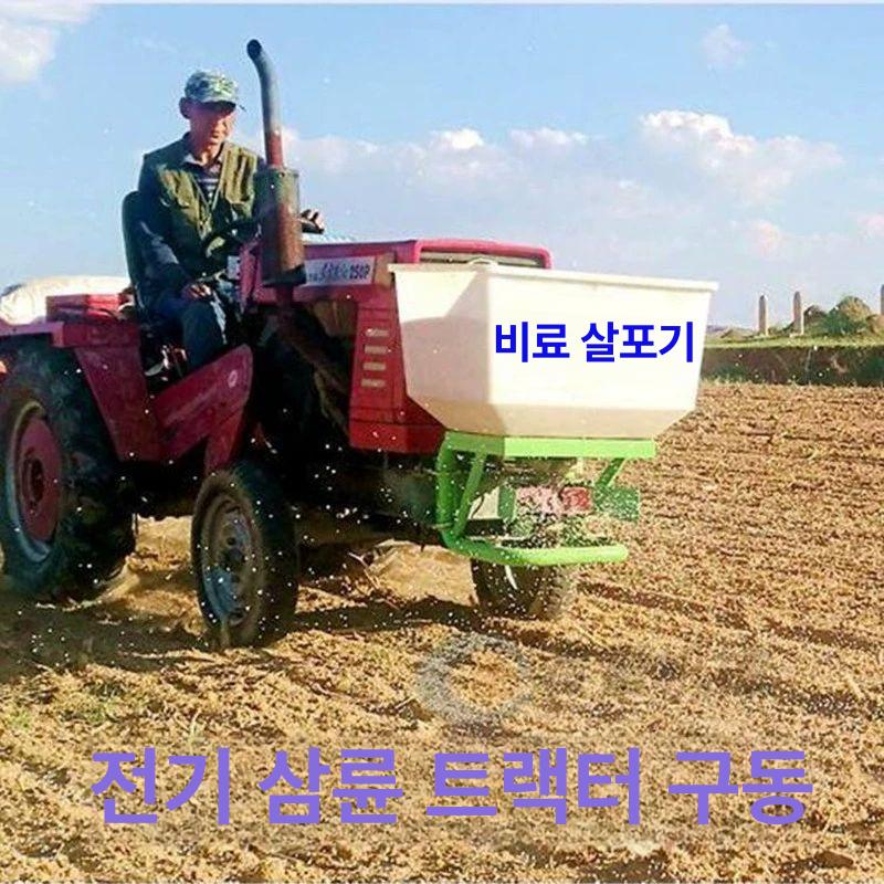 트랙터 비료살포기 퇴비 분사기 농장 차량 부착 농업용 살포기 - 상세 이미지 2