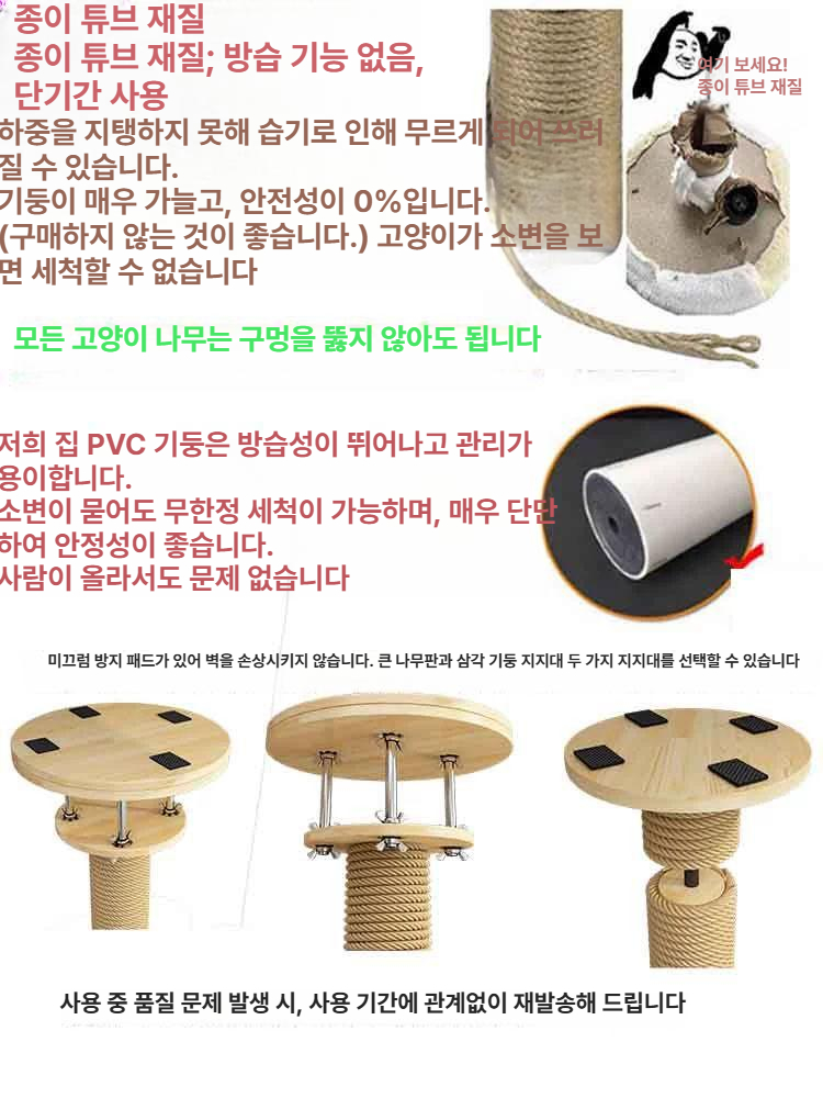 높이 맞춤 캣타워 스크래쳐 애완 등반 고양이 - 상세 이미지 4