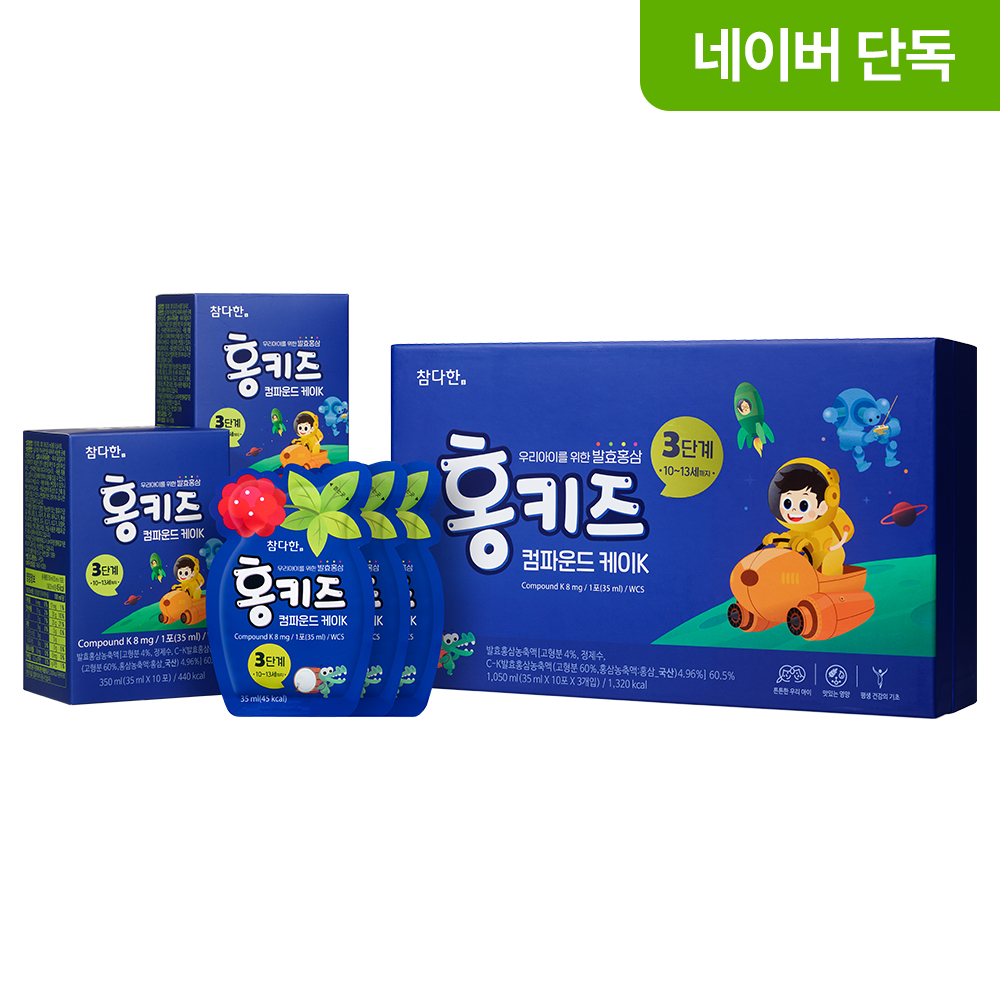 [네이버 단독 50포] 참다한 홍키즈 컴파운드케이K 3단계 어린이홍삼 키즈 50포, 1개 - 상품 이미지