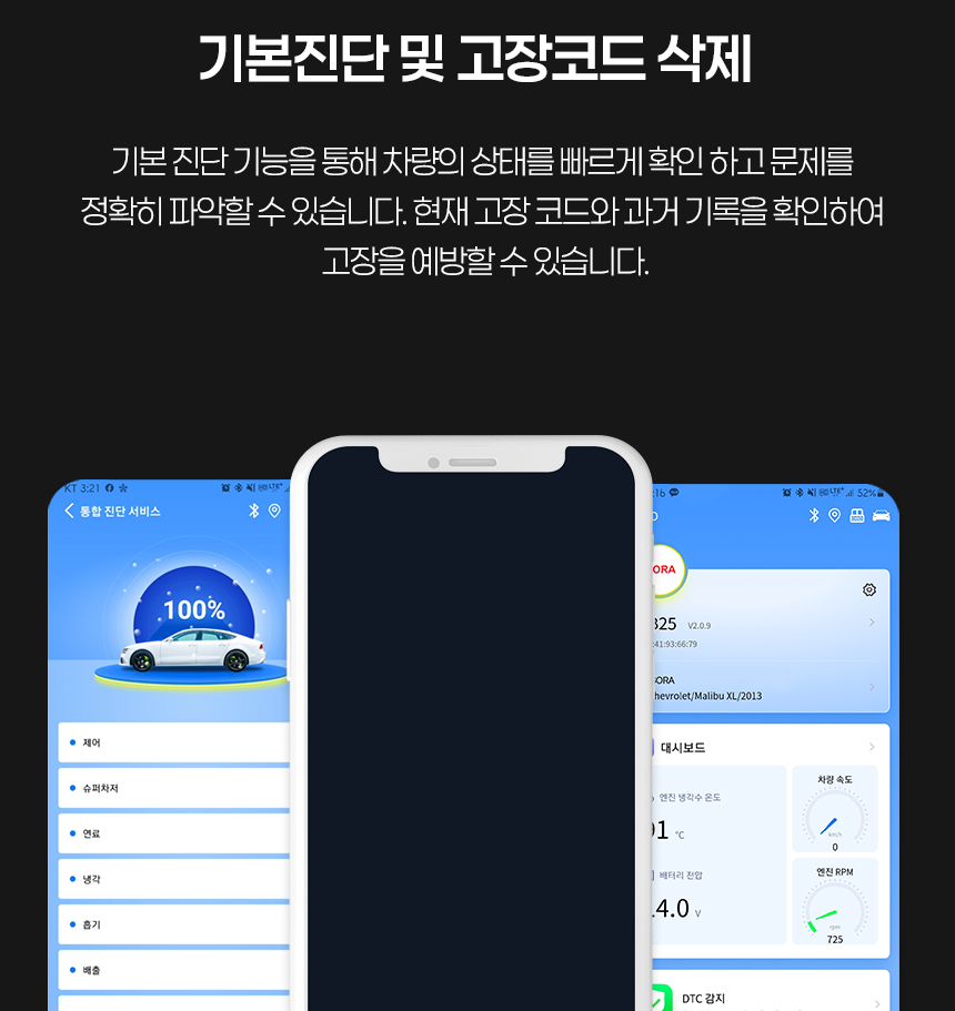 아이소라 자동차 스캐너 고장 진단기 아이스캔 OBD2 이미지 6