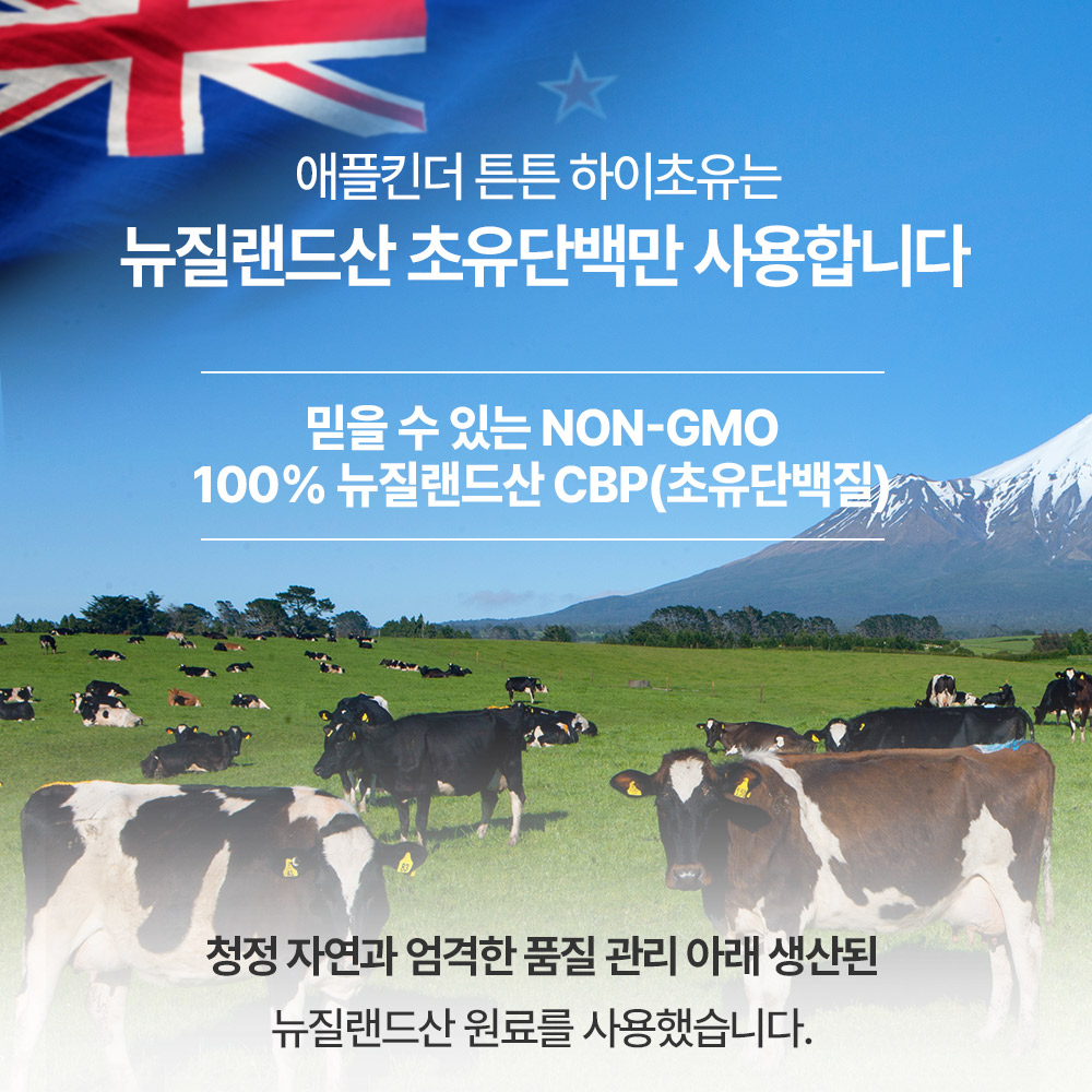 애플킨더 초유 단백질 특허 CBP 초고함량 칼슘 성장발달 60정, 4개 - 상세 이미지 5