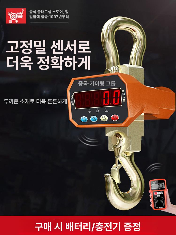 미니 크레인 매달림저울 톤마대 무게측정기 산업용 - 상세 이미지 2