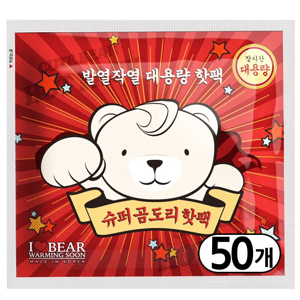 대용량 슈퍼곰도리 발열작열 핫팩 160g+ 군용 군인 곰돌이 대형 손난로 50개 - 상품 이미지