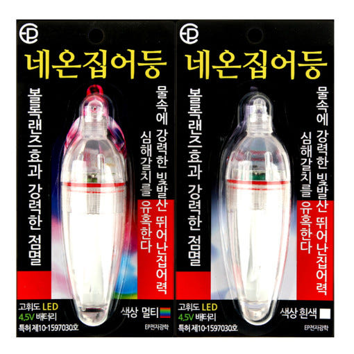 EP전자광학 강력한 점멸 네온 왕갈치 집어등 멀티 화이트 컬러 - 상세 이미지 5