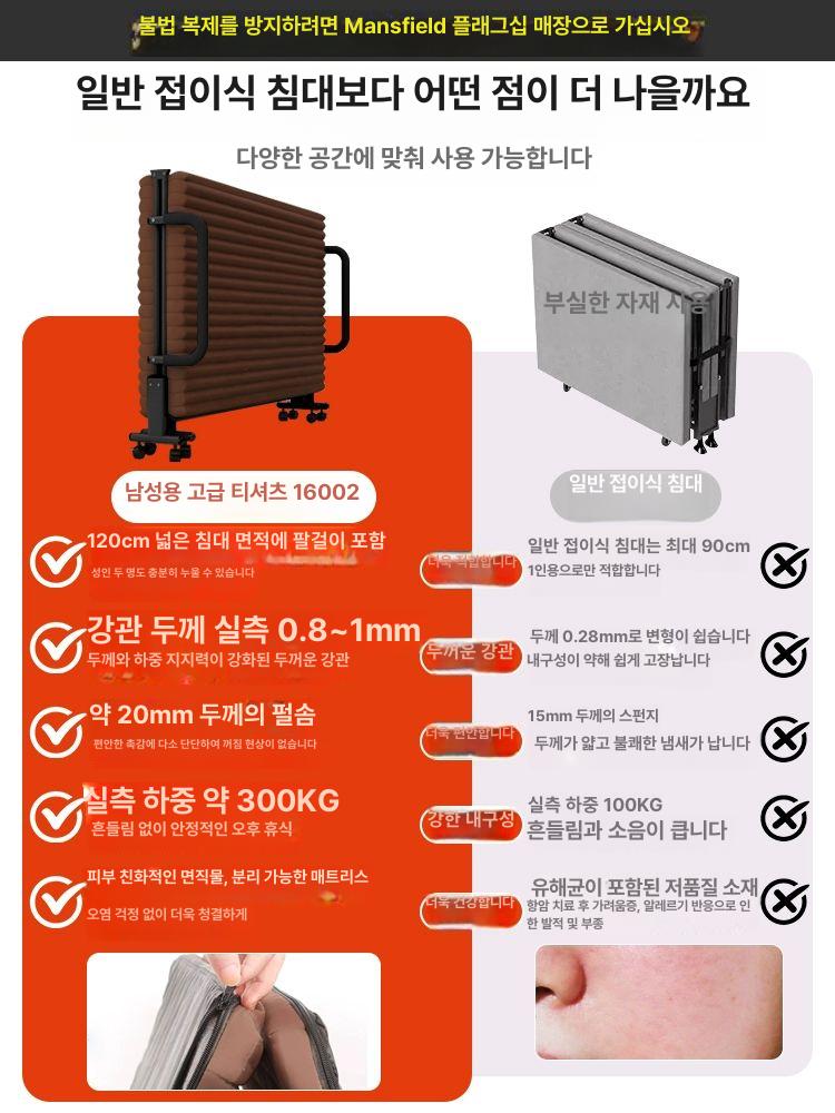 접이식 간이침대 경비실 사무실 보안실 폴딩베드 휴게 침대 - 상세 이미지 2