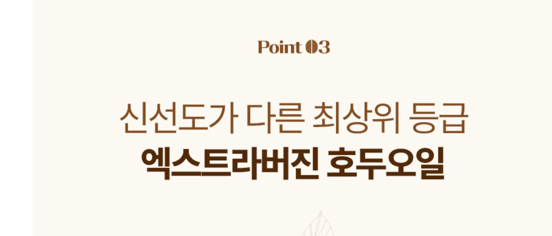 엑스트라버진 호두오일 호두기름 30캡슐 3개 - 상세 이미지 5