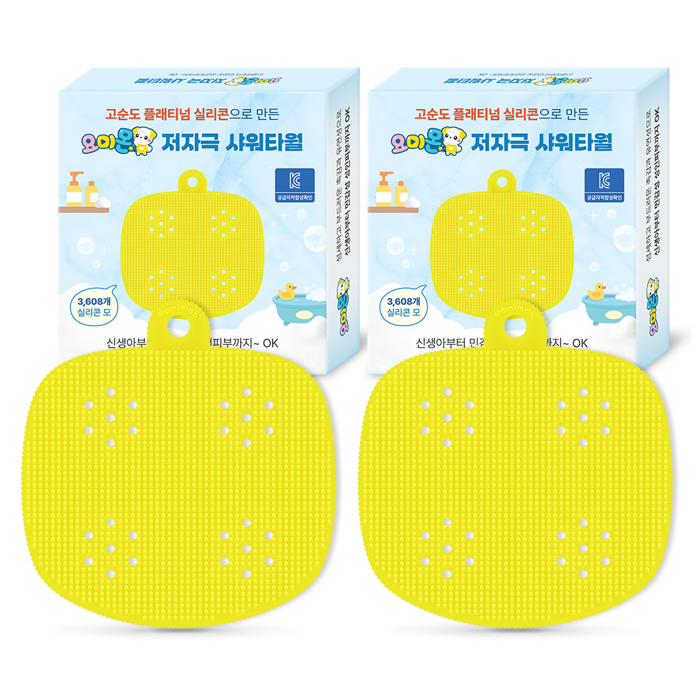 플래티넘 실리콘 요미몬 저자극 샤워타월 (2개) FDA안전기준 실리콘 아기 신생아