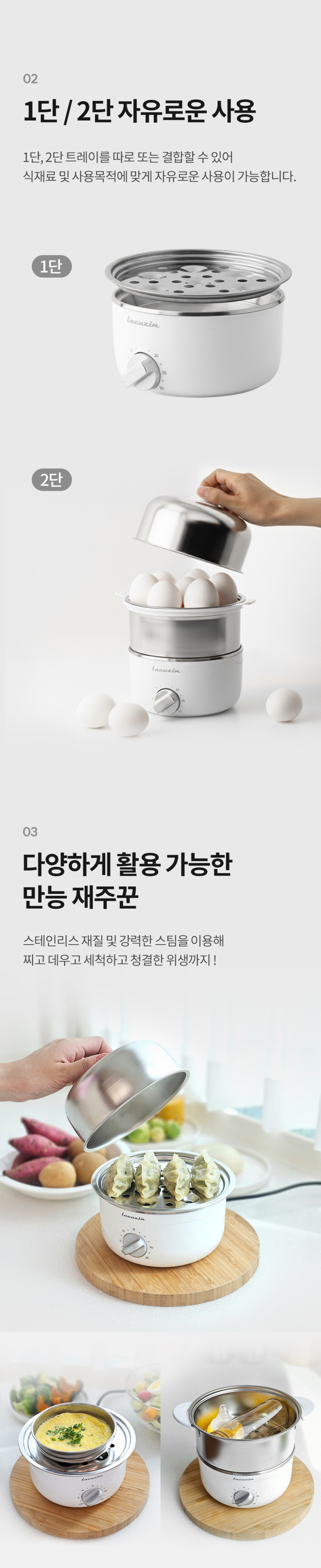 라쿠진 풀스테인리스 2단 계란찜기 LCZ170 판매처 상세 정보 이미지 4