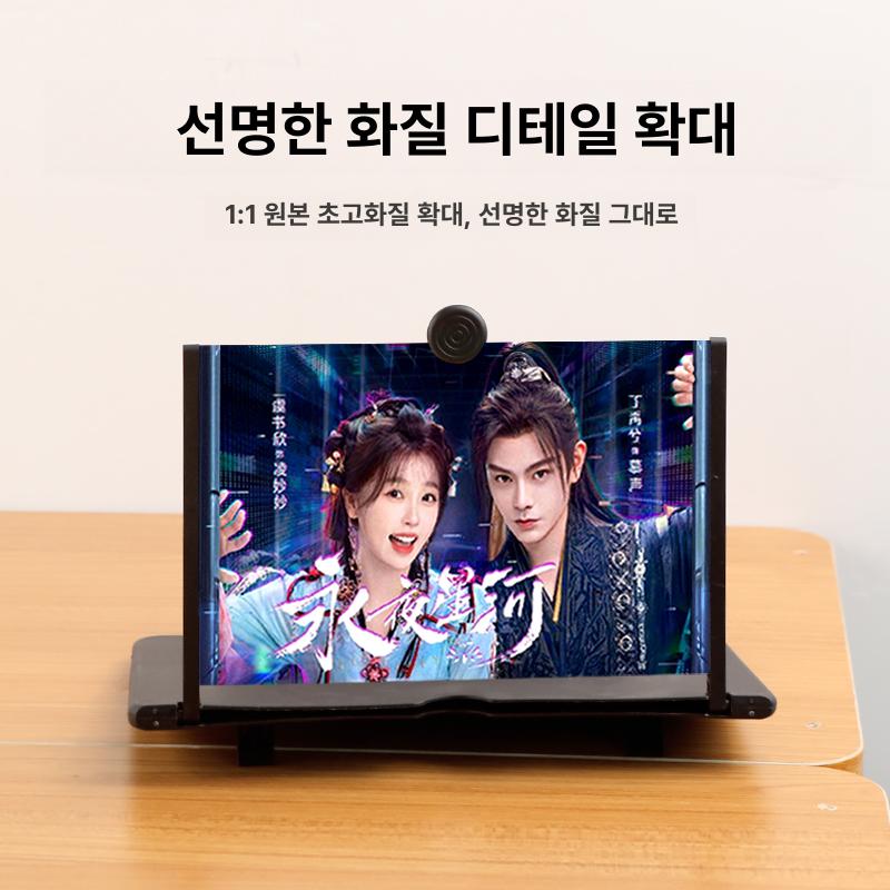 스마트폰 태블릿 TV 확대경 학생용 고화질 눈보호 스탠드형 10인치 A - 상세 이미지 4