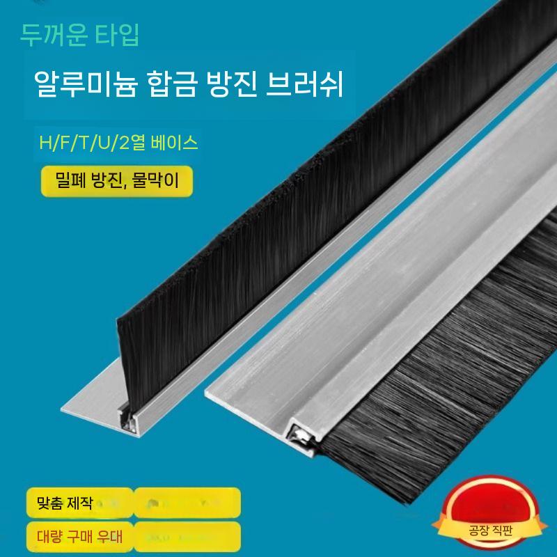 솔 청소 스트립 바닥 일자형 브러시 브러쉬 산업용 청소솔 10mm H형 나일론 알루미늄 합금 - 상세 이미지 3
