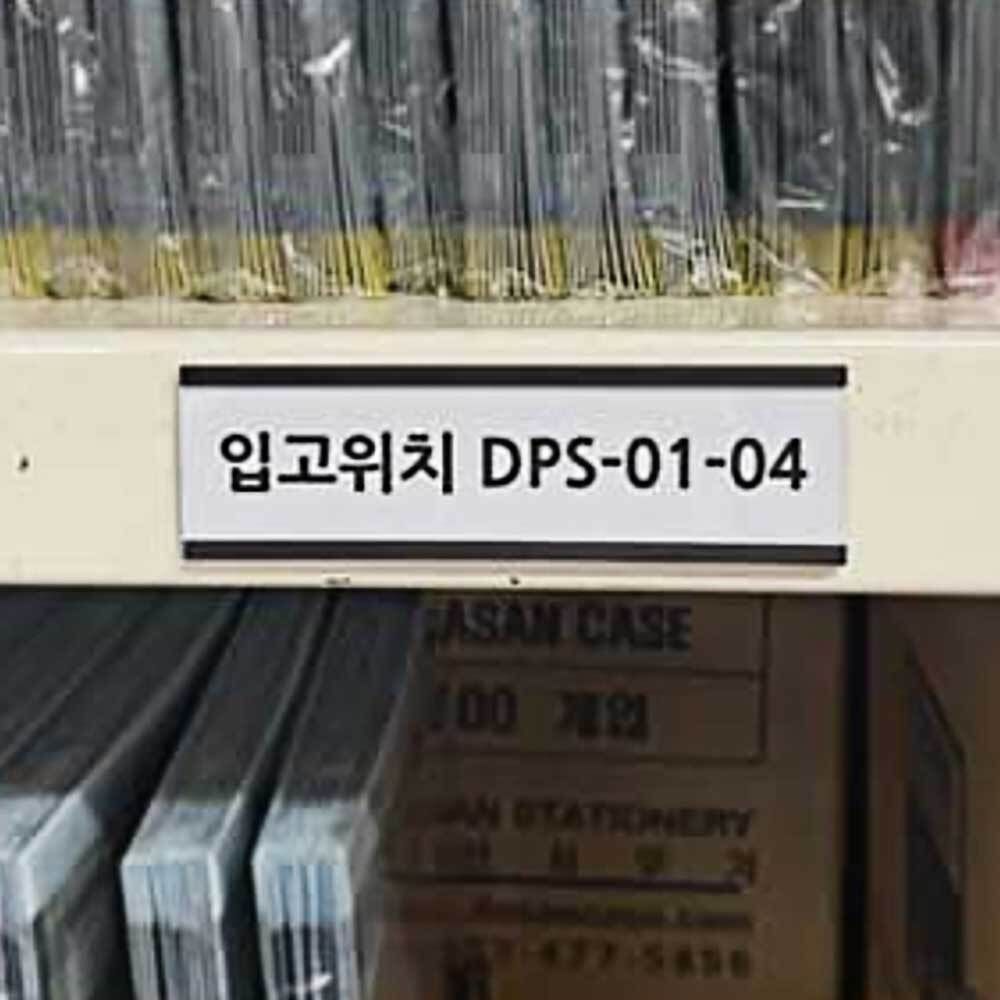 소형 레일용자석라벨 자석명찰 철문이름표 - 상품 이미지
