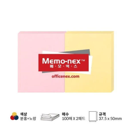 메모넥스4호 분홍+노랑/ 37.5x50mm