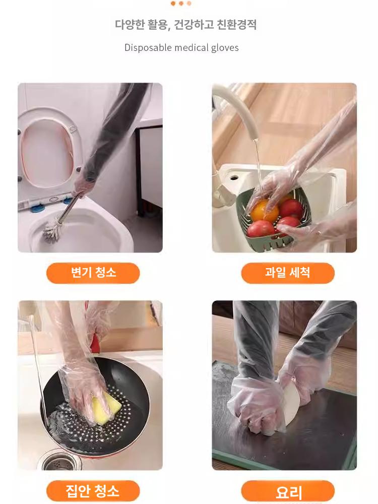 목 긴 비닐 롱 장갑 김장 일회용 위생 토시 팔 글러브 두꺼워지고 긴 버전 30개입 - 상세 이미지 2