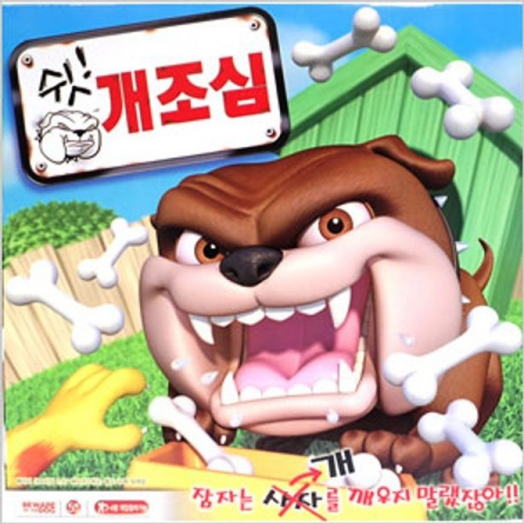 아이조아 쉿 개조심 - 메인 이미지