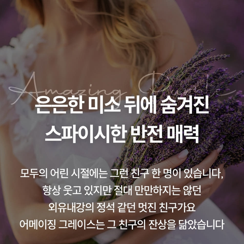 향수 분사 컷