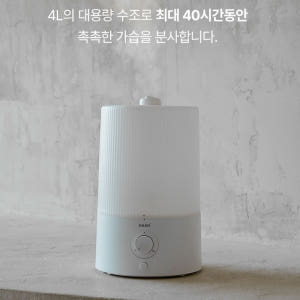 간편 청소편한 가습기 아기방가습기 사무실 대용량 가습기 개봉기 | 실사용 후기 - 상품 이미지 2