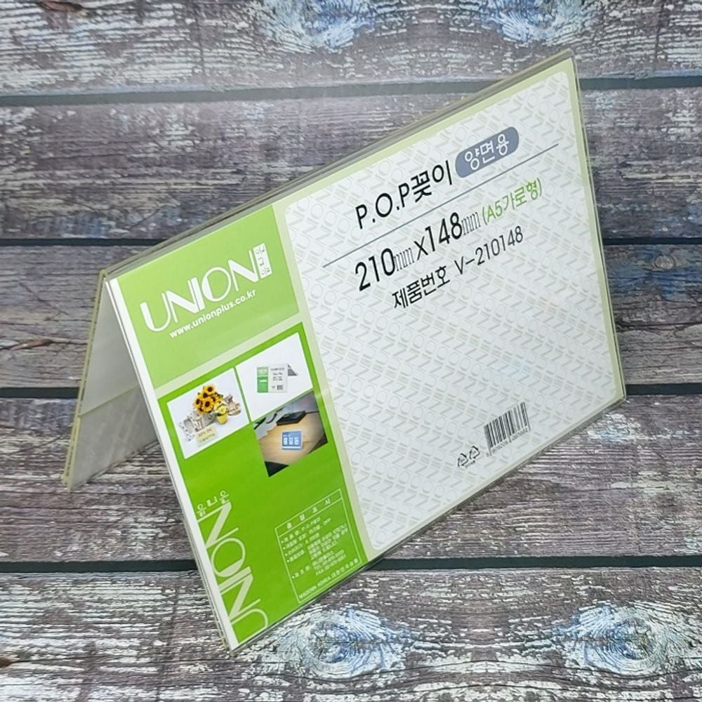210x148 A5 양면 아크릴꽂이/쇼케이스/메뉴판 1개 - 상품 이미지