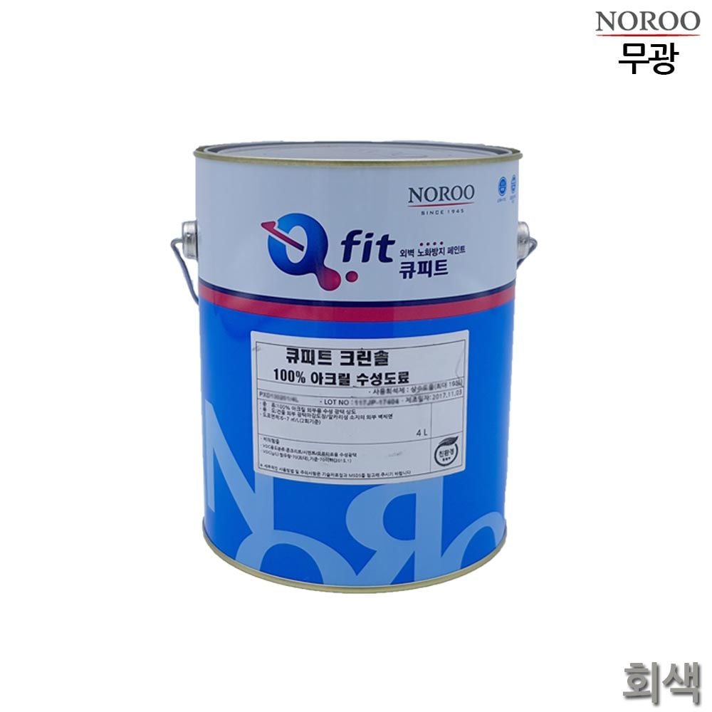 회색 수성 4L 무광 큐피트 5종 외부용 크린솔 - 상품 이미지