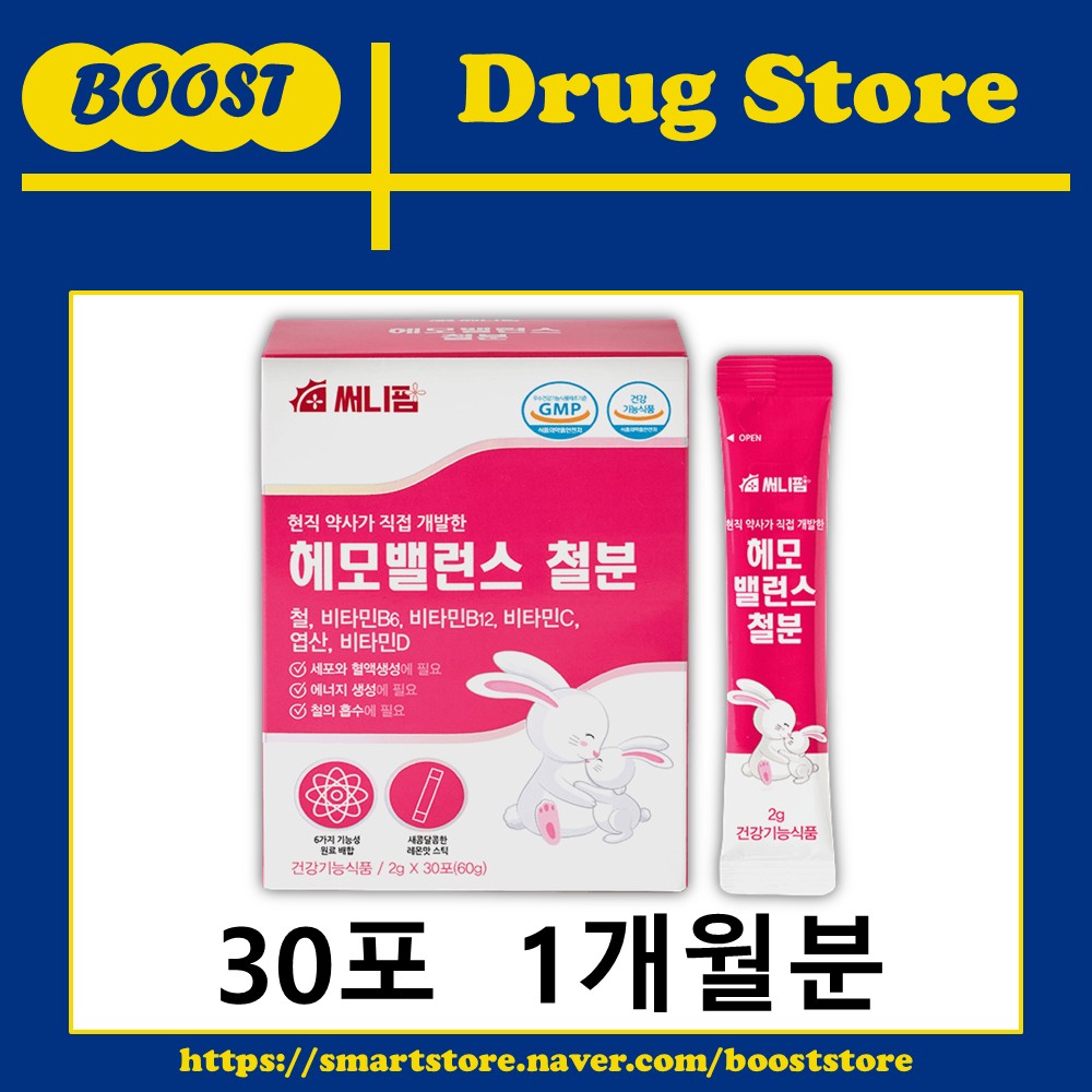 리포퍼 비헴철 헤모케어 키즈 청소년 식물성 철분제 임산부 어린이 철 보충 30포, 1개 - 상세 이미지 3